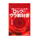 ギター・マガジン 名盤レコーディ...
