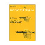 全音リコーダーピース RP-30 アルト・リコーダー漸進的毎日の練習 シュテープス 全音楽譜出版社