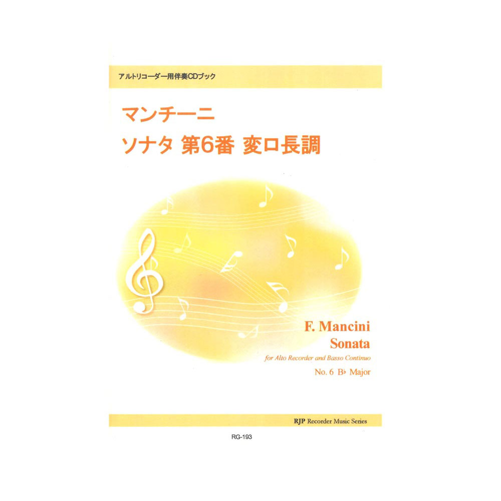 本・雑誌・コミック, 楽譜 RG-193 6 JP