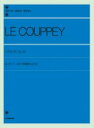 全音ピアノライブラリー ル・クーペ ピアノの練習ラジリテ Op.20 全音楽譜出版社