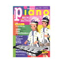 月刊ピアノ 2019年6月号 ヤ...
