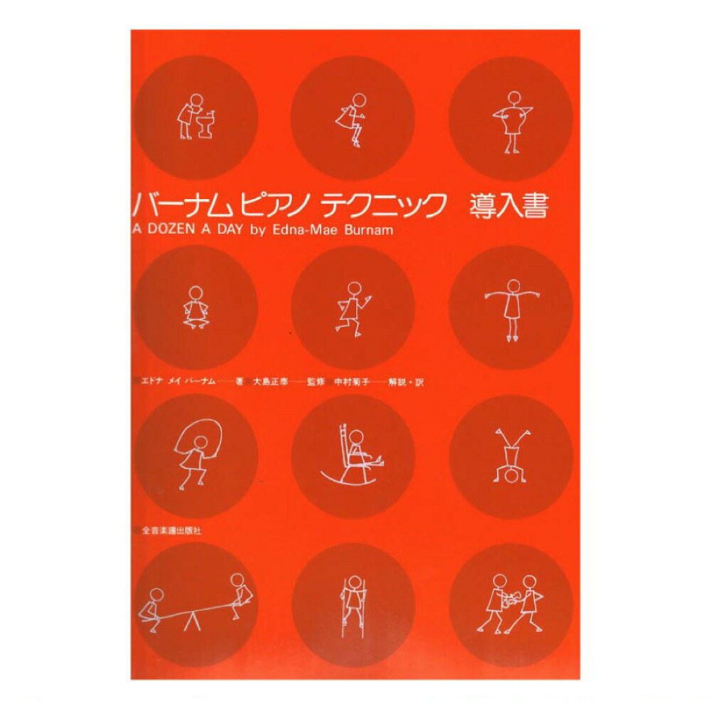 (書籍) オペラ 愛の名曲20+4選(CDブック)(音楽書)【お取り寄せ・キャンセル不可】