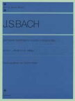 全音 バッハ：平均律クラヴィーア曲集1〔市田編〕