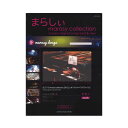 ピアノソロ まらしぃ marasy collection ~marasy original songs best & new~ 初版数量限定 ヤマハミュージックメディア