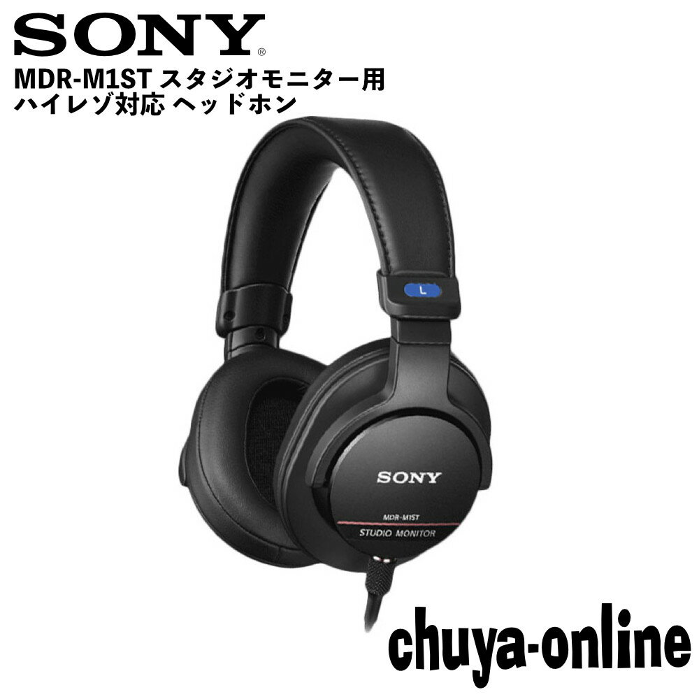 SONY MDR-M1ST スタジオモニター用 ハイレゾ対応 ヘッドホン