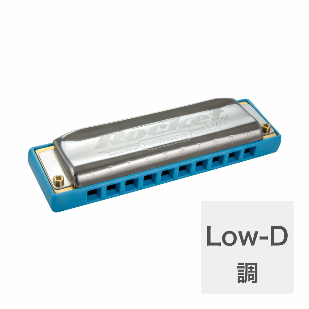 ホーナー ハーモニカ Low-D調 HOHNER The Rocket Low 2016/20 Low D 10ホールハーモニカ ブルースハープ ブルースハーモニカ