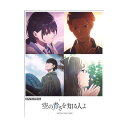 ピアノミニアルバム 『空の青さを知る人よ』 ヤマハミュージックメディア(3)