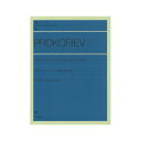 全音ピアノライブラリー プロコフィエフ：ピアノ・ソナタ　第6番・第7番 全音楽譜出版社