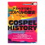 GOSPEL HISTORY ڥ¤ڥ ƽ:øݾSound Of Joy QRɡCDդ ޥϥߥ塼åǥ