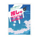 女子が弾きたいやさしいピアノソロ 推しのアニソン＆キャラソン 音名カナつき シンコーミュージック