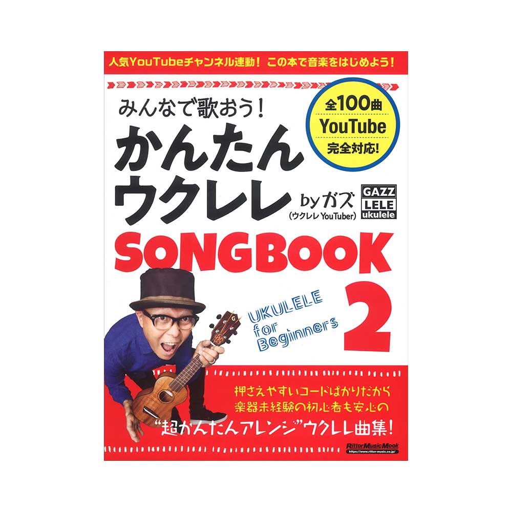 ߤʤǲΤ 󤿤󥦥SONGBOOK 2 by  åȡߥ塼å