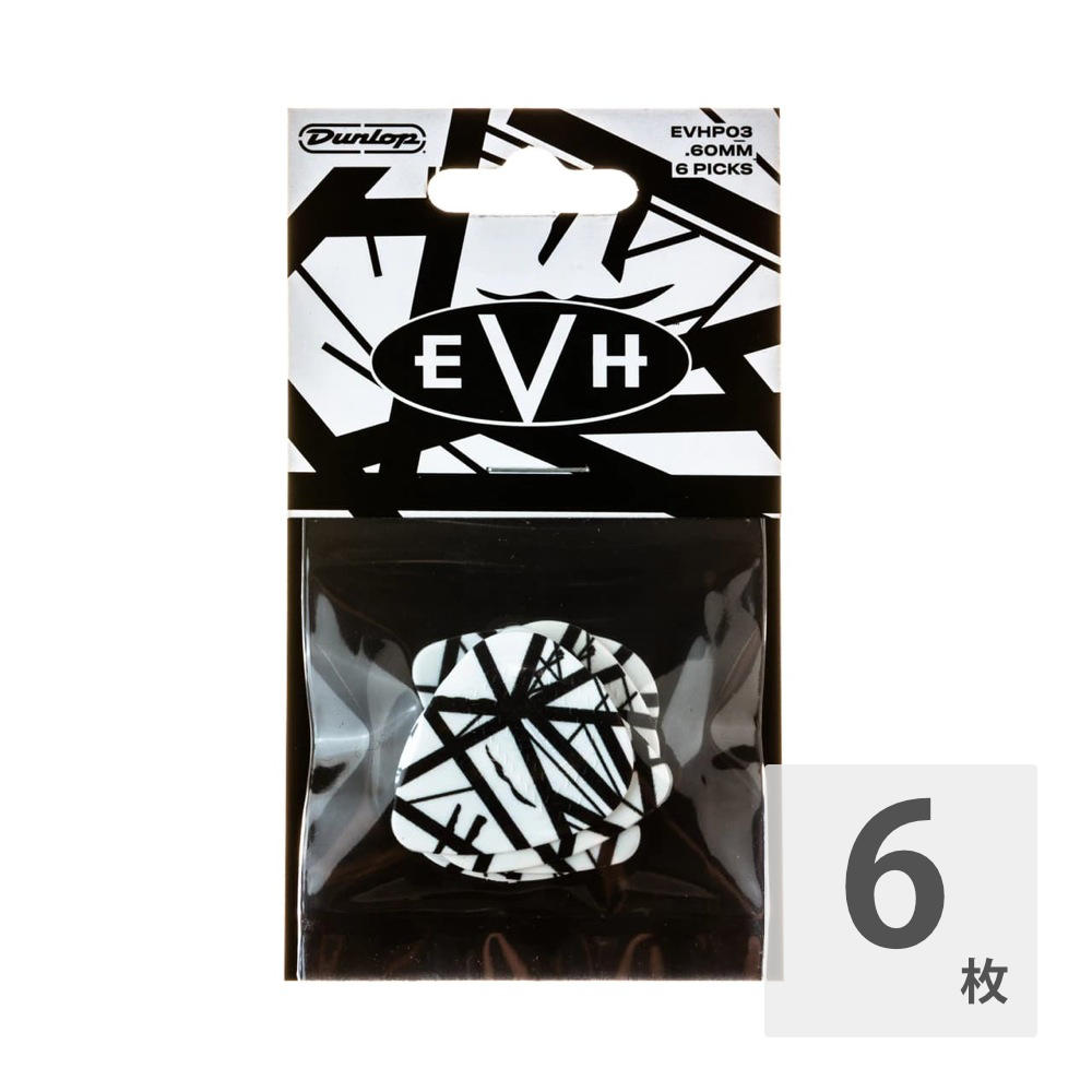 JIM DUNLOP EVHP03 EVH MAX-GRIP PICKS WHITE WITH BLACK STRIPES ギターピック 6枚入り