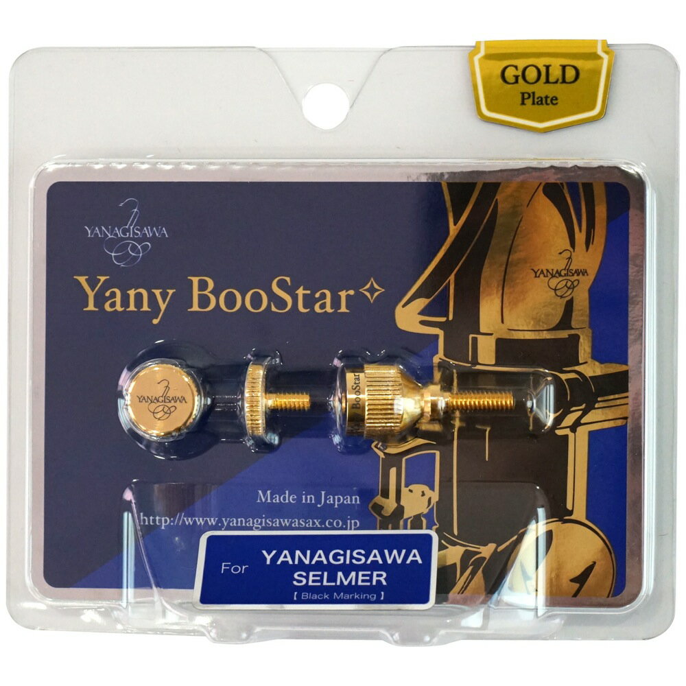 YANAGISAWA Yany BooStar ˡ֡ ʥޡ ɥץ졼Ȼž夲