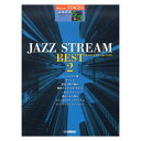 STAGEA ジャズ・シリーズ 5~3級 JAZZ STREAM BEST 2 ヤマハミュージックメディア