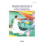 ピアノソロ 西村由紀江 PIANO SWITCH 2 ～PIANO LOVE COLLECTION～ ヤマハミュージックメディア