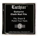 Luthier LU-Nail File Cloth Nail File クロス ネイルファイル