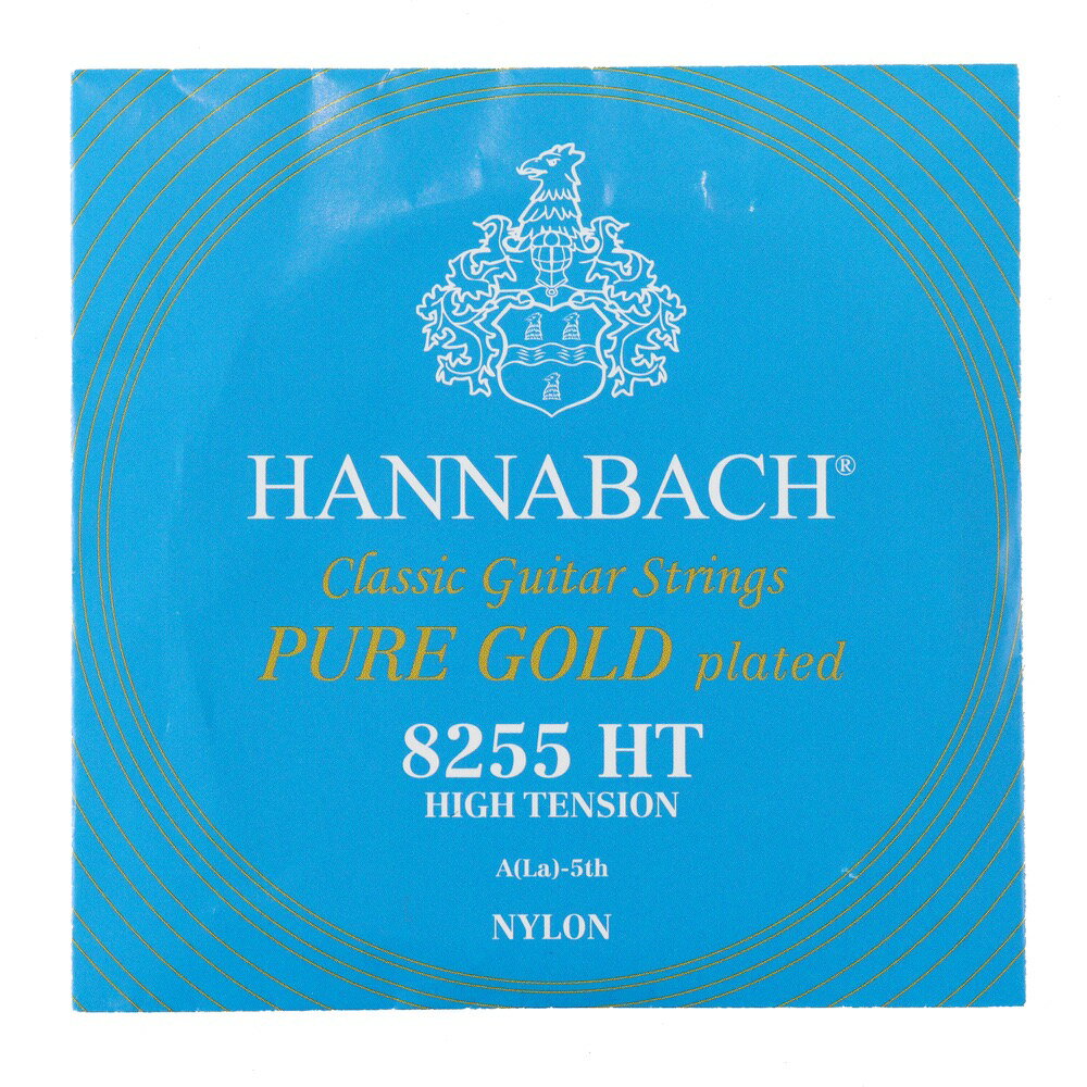 HANNABACH Pure Gold 8255HT BLUE ハイテンション 5弦用 バラ弦 クラシックギター弦24K（純度99.99%）金メッキの低音弦。クリアで均質、強力な耐腐食性によって長寿命。【Spec】青 HT ハイテンションクラシックギター用バラ弦。5弦×1本のみのバラ弦です
