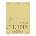 エキエル版 ショパン スケルツォ ナショナル・エディション 全音楽譜出版社 エキエル版 ショパン スケルツォ ナショナル・エディション 全音楽譜出版社