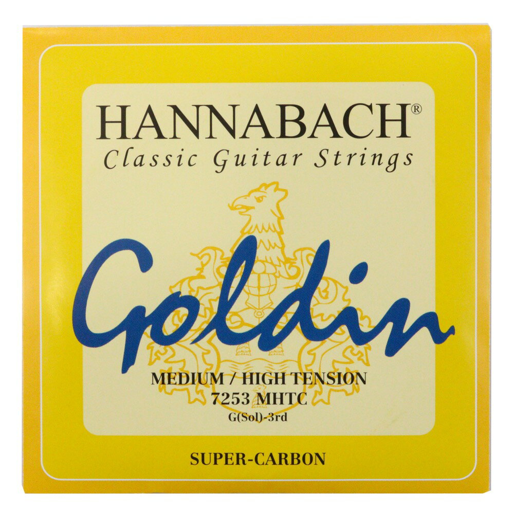 ハナバッハ クラシックギター弦 バラ弦 3弦 1本 HANNABACH ミディアムハイテンション 7253MHT Goldin ギター弦 クラギ弦