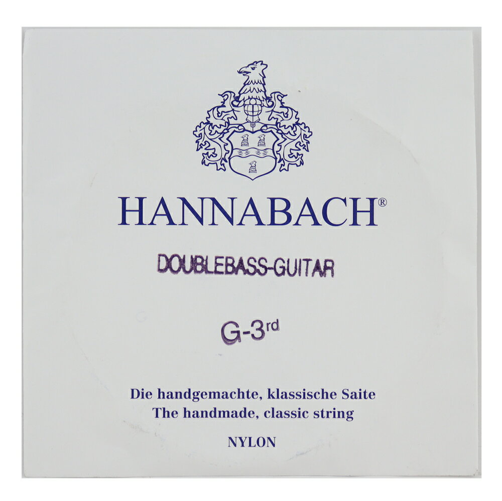 ハナバッハ クラシックギター弦 バラ弦 3弦 1本 HANNABACH ミディアムテンション 8413MT Double Bass ギター弦 クラギ弦