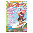 月刊エレクトーン 2021年10月号 ヤマハミュージックメディア