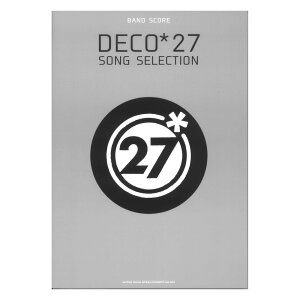 バンドスコア DECO*27 SONG SELECTION シンコーミュージックバーゲン