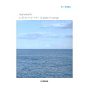 ギター弾き語りRADWIMPS 「2+0+2+1+3+1+1= 10 years 10 songs」 ヤマハミュージックメディア