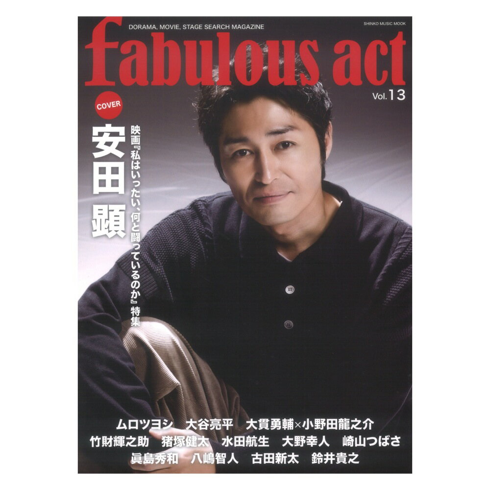 fabulous act Vol.13 VR[~[WbN