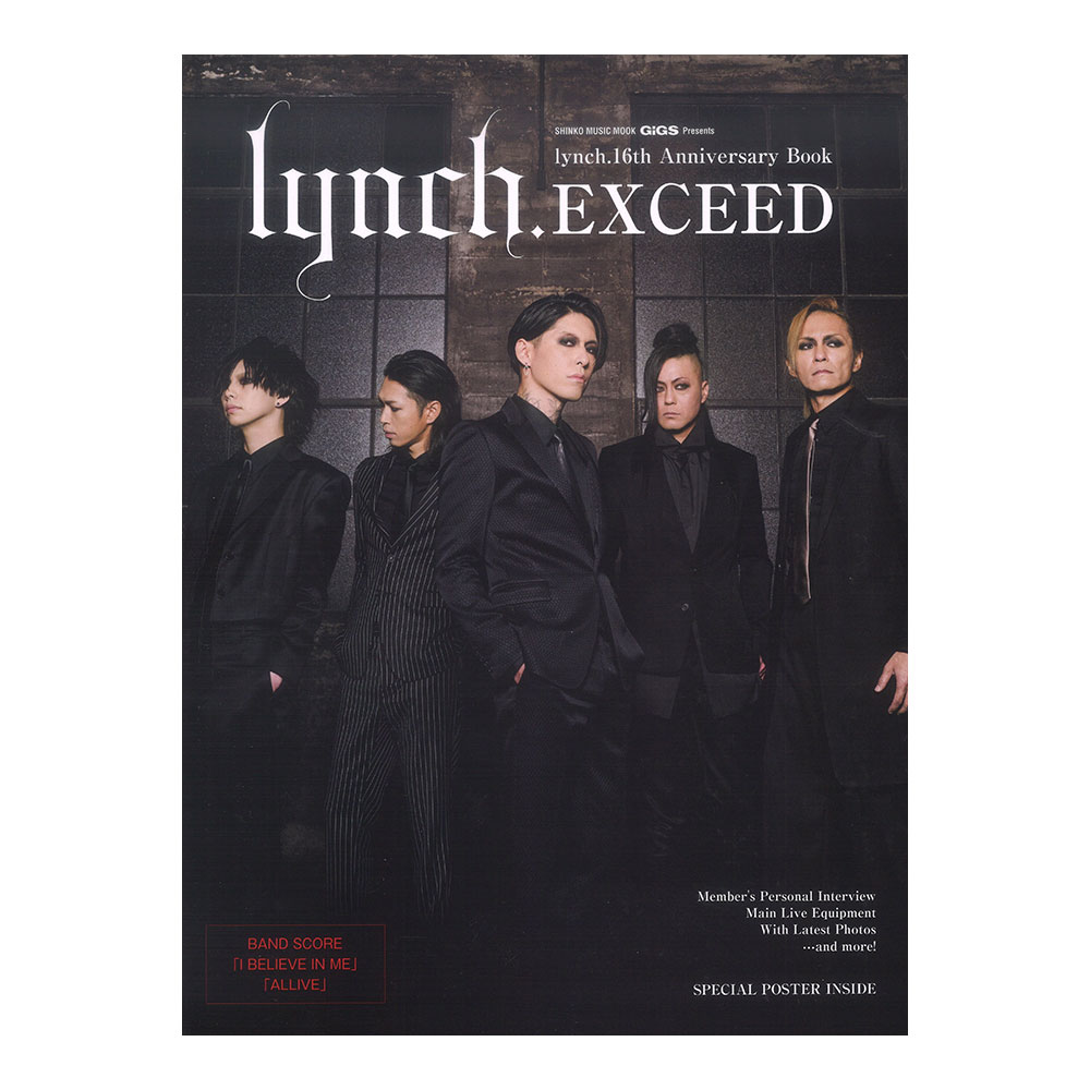 GiGS Presents lynch.16th Anniversary Book EXCEED VR[~[WbN