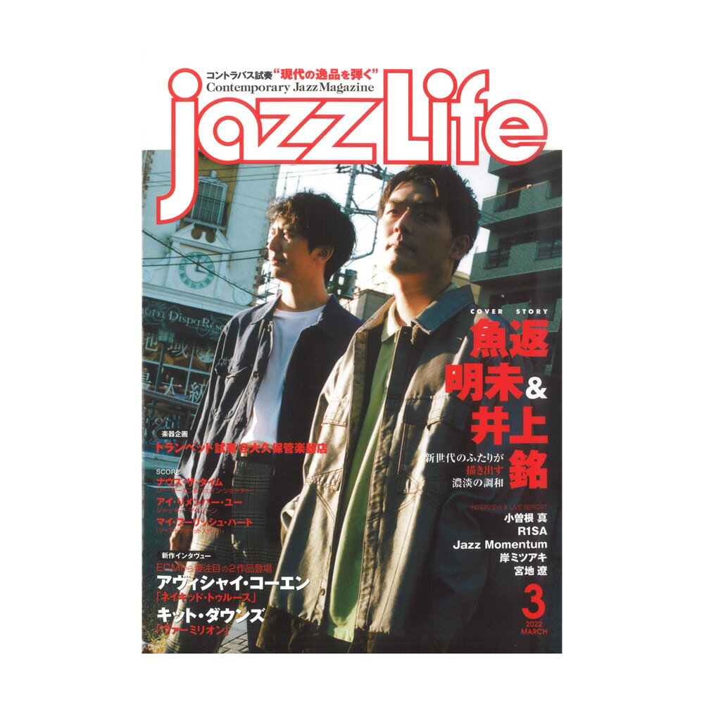 COVER STORY：岸ミツアキ