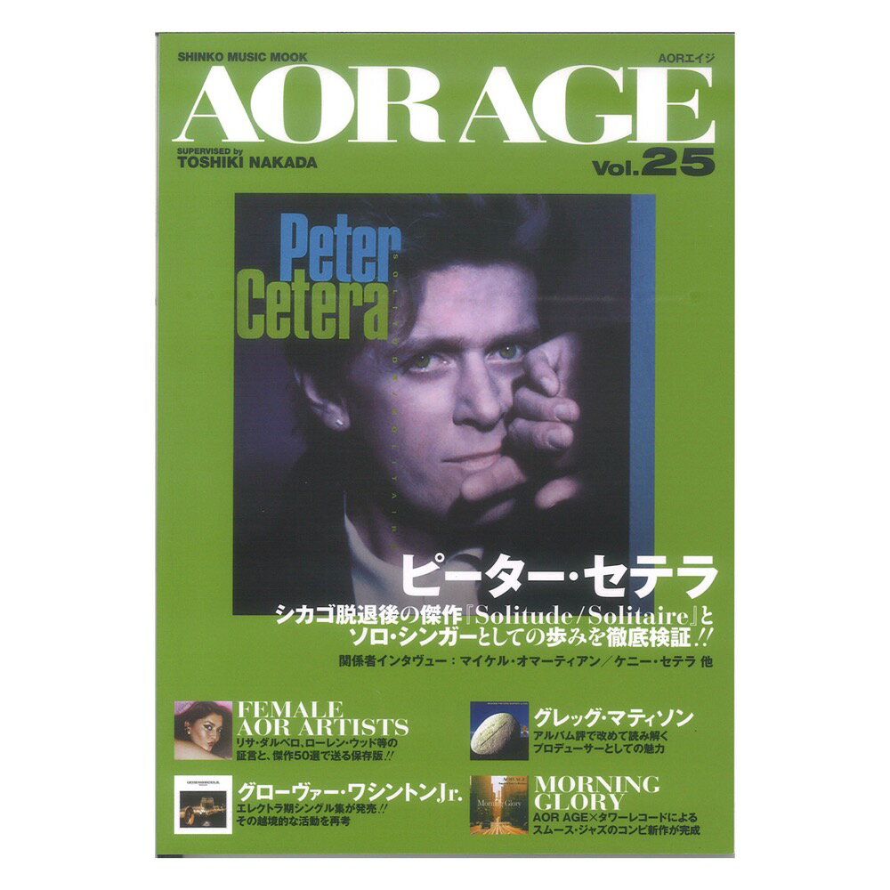 AOR AGE Vol.25 VR[E~[WbN