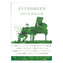 Jacob Koller Evergreen Score Book JIMS Music Publi ...