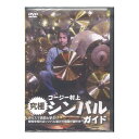 DVD R[W[ ɃVoKCh `JX}XƊwԁIm΃VoIт̏펯ς` At@m[g