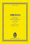 全音 オイレンブルク・スコア スメタナ：連作交響詩《わが祖国》-第1曲〈ヴィシェフラド〉