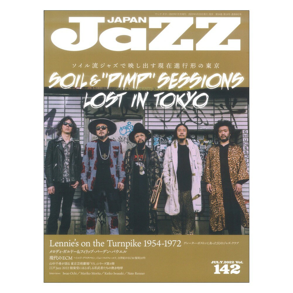 JaZZ JAPAN Vol.142 VR[~[WbN
