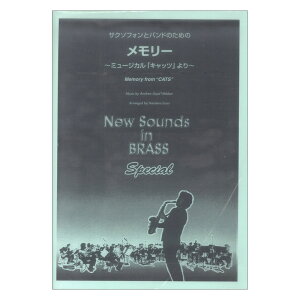 New Sounds in Brass Special NSB サクソフォンとバンドのための メモリー ～ミュージカル「キャッツ」より～ ヤマハミュージックメディア