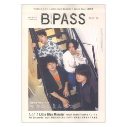 BACKSTAGE PASS 2022年08月号 シンコーミュージック