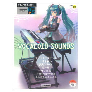 STAGEA・EL エレクトーンで弾く 6-5級 Vol.25 VOCALOID SOUNDS ヤマハミュージックメディアセール