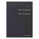 ピアノ ソロ Mr.Children Best Selection シンコーミュージック