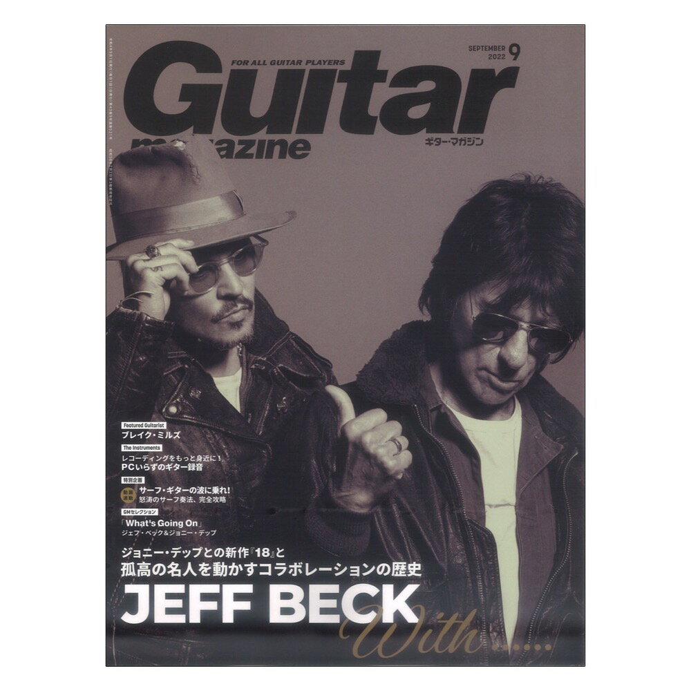 特集 JEFF BECK WITH ジョニー・デップとの新作