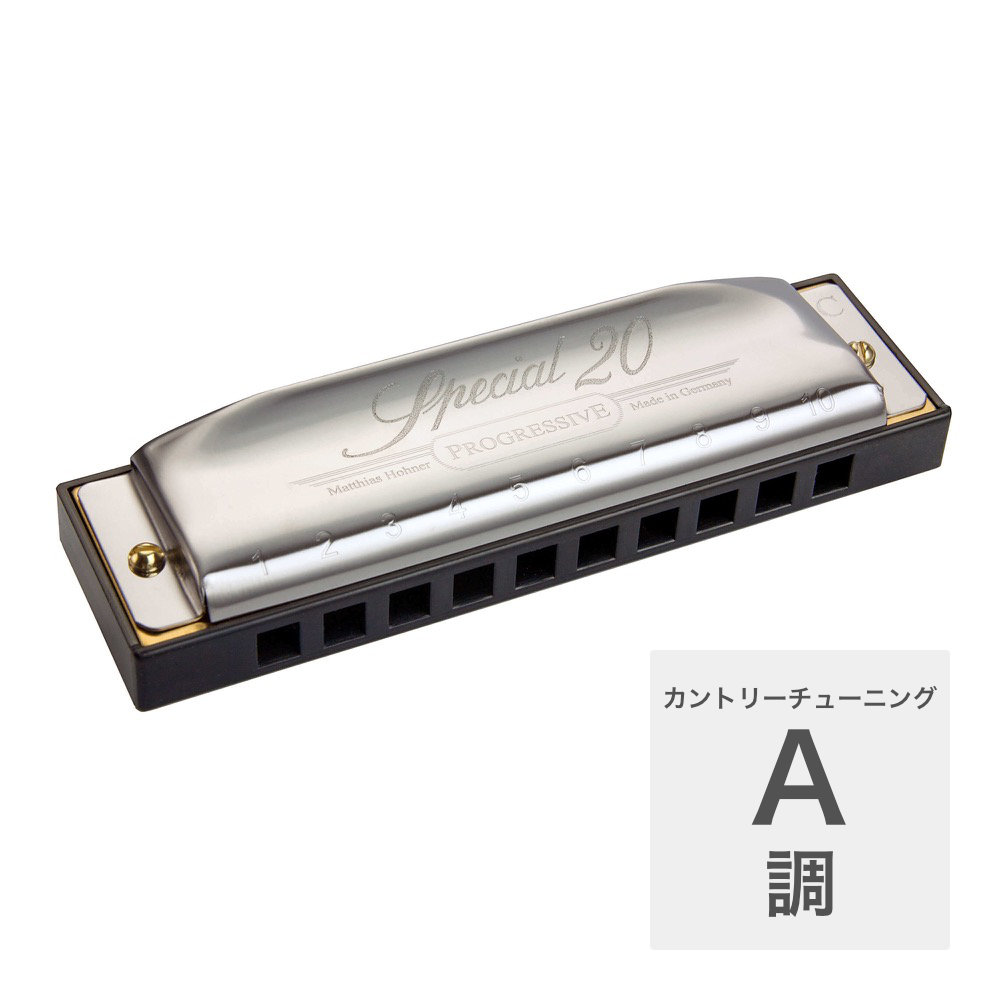 ホーナー ハーモニカ A調 HOHNER Special 20 560/20 A調 カントリーチューニング ブルースハープ 初心者向け