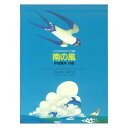 平吉毅州 こどものためのピアノ曲集 南の風 カワイ出版