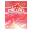 やさしく楽しく吹けるオカリナの本 90年代J-POPヒットソング編 ケイエムピー