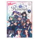 バンドリ！ オフィシャル バンドスコア Roselia Vol.3 リットーミュージック