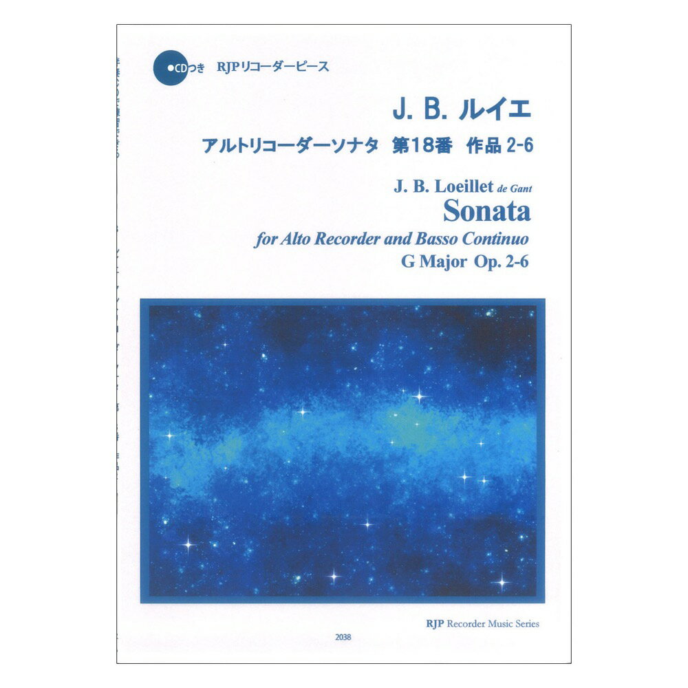 乐天商城 - 2038 J. B. ルイエ アルトリコーダーソナタ 第18番 作品2-6リコーダーJP
