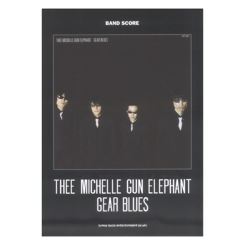 楽天市場】michelle gun elephant gear bluesの通販