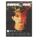 awesome! Vol.56 シンコーミュージック