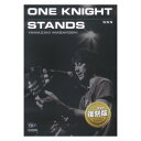 山崎まさよし ワンナイトスタンズ ONE KNIGHT STANDS ドレミ楽譜出版社