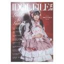 シンコーミュージックIDOL FILE Vol.28 LOLITA&GOTHIC 【音楽書】表紙：中井りか（NGT48）バックカバー：佐月愛果、新澤菜央（NMB48）愛瀬ひな（メタモル!!!）／葵井ここあ（花いろは）／秋本帆華（TEAM SHACHI）／阿部葉菜（タイトル未定）／新井ひとみ（東京女子流）／荒巻美咲（HKT48）／市川優月（AMEFURASSHI）／一宮ゆい（群青の世界）／麗百花（JILLASTED）／運上弘菜（HKT48）／神楽胡音（JamsCollection）／キキリリ（The Patti）／恋汐りんご（バンドじゃないもん！MAXX NAKAYOSHI）／小泉かのん（Luce Twinkle Wink☆）／櫻井優衣（FRUITS ZIPPER）／佐月愛果（NMB48）／庄司芽生（東京女子流）／白岡今日花（Task have Fun）／白洲あやん（TENRIN）／新澤菜央（NMB48）／瀬戸みるか（NEO JAPONISM）高雄さやか（STU48）／高山結衣（いちぜん！）／月雲ねる（CYNHN）／月なぎさ（#よーよーよー）／辻こはる（FES☆TIVE）／中井りか（NGT48）／永久ハンナ（BABY-CRAYON〜1361〜）／花咲果林（放課後プリンセス）／日南遥（手羽先センセーション）／姫野ひなの（#よーよーよー）／藤宮紬（Quubi）／茉井良菜（モユルハル）／まつり（ゆるめるモ！）／実玖（九州女子翼）／水野まゆ（群青の世界）／結城りな（ukka）／吉田芽梨奈（テラス×テラス）／佳凪きの（Kolokol）サイズ A5変型判ページ数 116ページISBN 978-4-401-76308-5