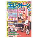 月刊エレクトーン2023年2月号 ヤマハミュージックメディア